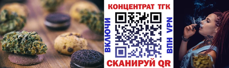 Печенье с ТГК марихуана  купить закладку  ОМГ ОМГ   Хадыженск 