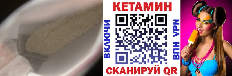 КЕТАМИН VHQ  купить   Хадыженск 