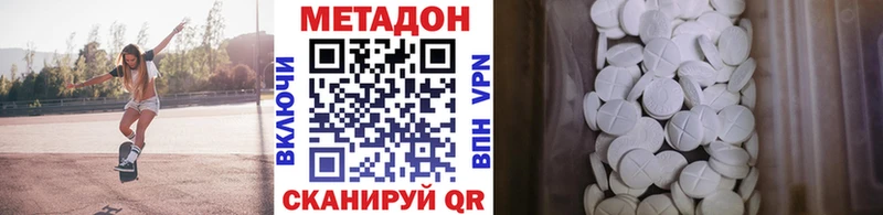 МЕТАДОН кристалл  блэк спрут как войти  Хадыженск 
